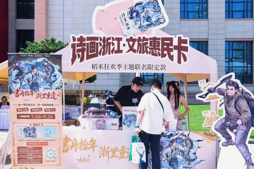 首届“稻米狂欢季”启幕 文化IP赋能文旅消费
